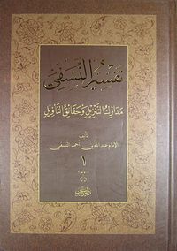 Nesefi Tefsiri (3 Cilt)