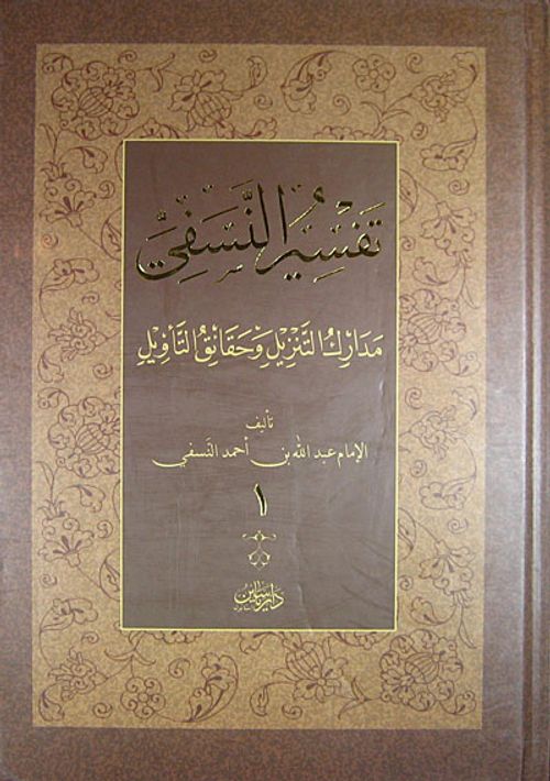 Nesefi Tefsiri (3 Cilt)