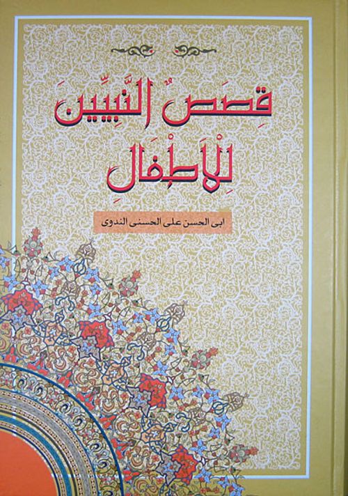 Kısasun Nebi (İthal Kağıt)
