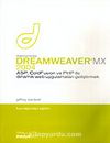Macromedia Dreamweaver MX 2004 ASP, ColdFusion And PHP ile Dinamik Web Uygulamaları Geliştirmek