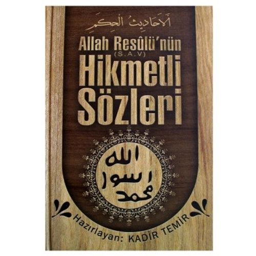 Allah Resulünün (s.a.v) Hikmetli Sözleri