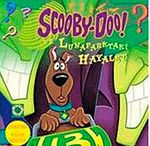 Scooby-Doo ve Lunaparktaki Hayalet