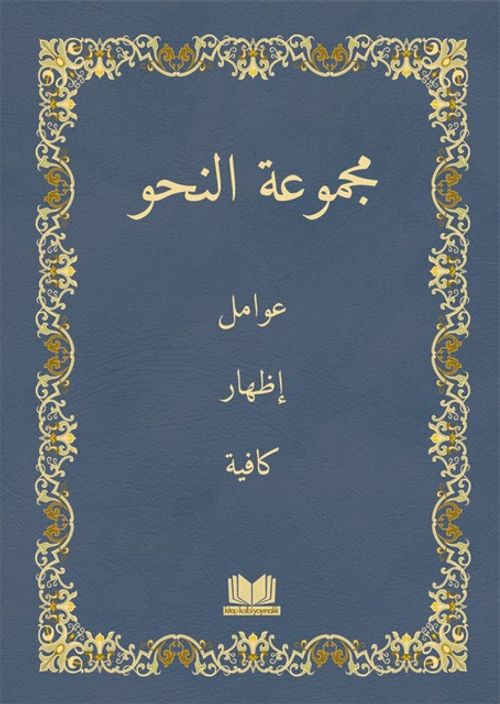 Mecmuatun-Nahiv (Arapça)