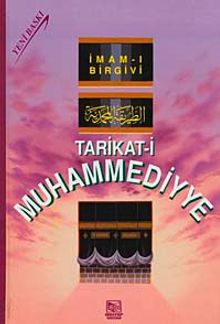 Tarikati Muhammediyye (Şamua)