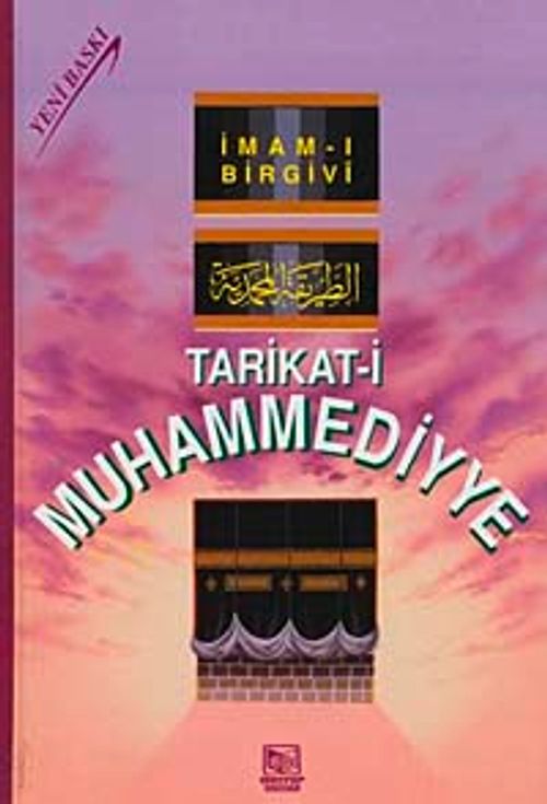 Tarikati Muhammediyye (Şamua)