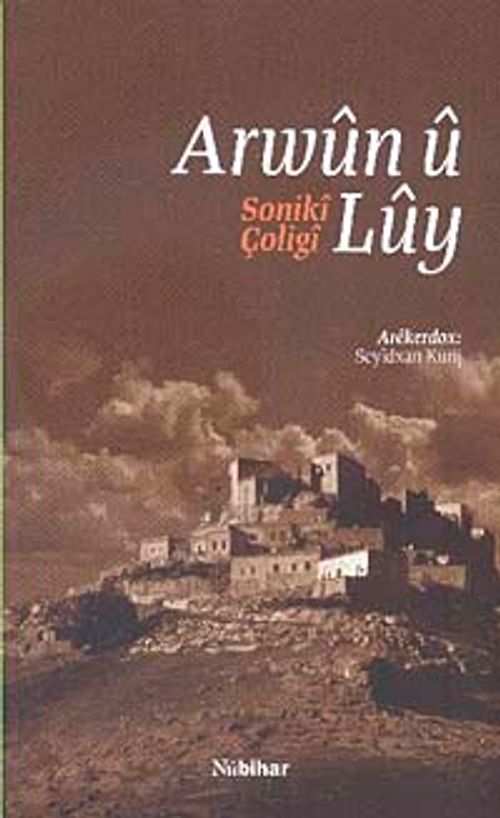 Arwün ü Lüy