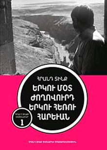 İki Yakın Halk İki Uzak Komşu (Ermenice)