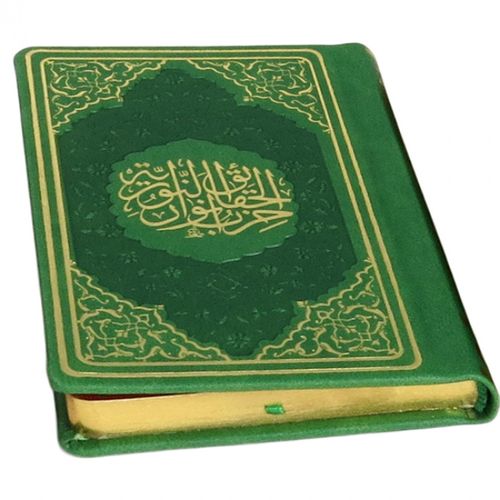 Bilgisayar Hatlı Hizb-ü Envar-ıl Hakaik-ın Nuriyye Termo Suni Deri Büyük Cep Boy