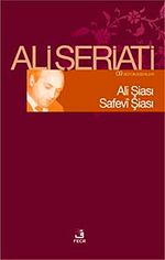 Ali Şiası Safevi Şiası
