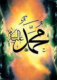 Muhammed (s.a.v) / Ali Hüsrevoğlu (HUA 047-35x50) (Çerçevesiz)