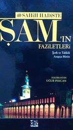 40 Sahih Hadiste Şam'ın Faziletleri & Şerh ve Tahkik (Arapça Metin)