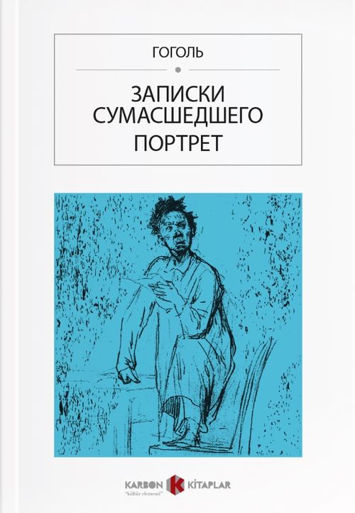 Bir Delinin Hatıra Defteri (Rusça) Записки сумасшедшего / Портрет
